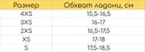 Велоперчатки детские HORH 8839 