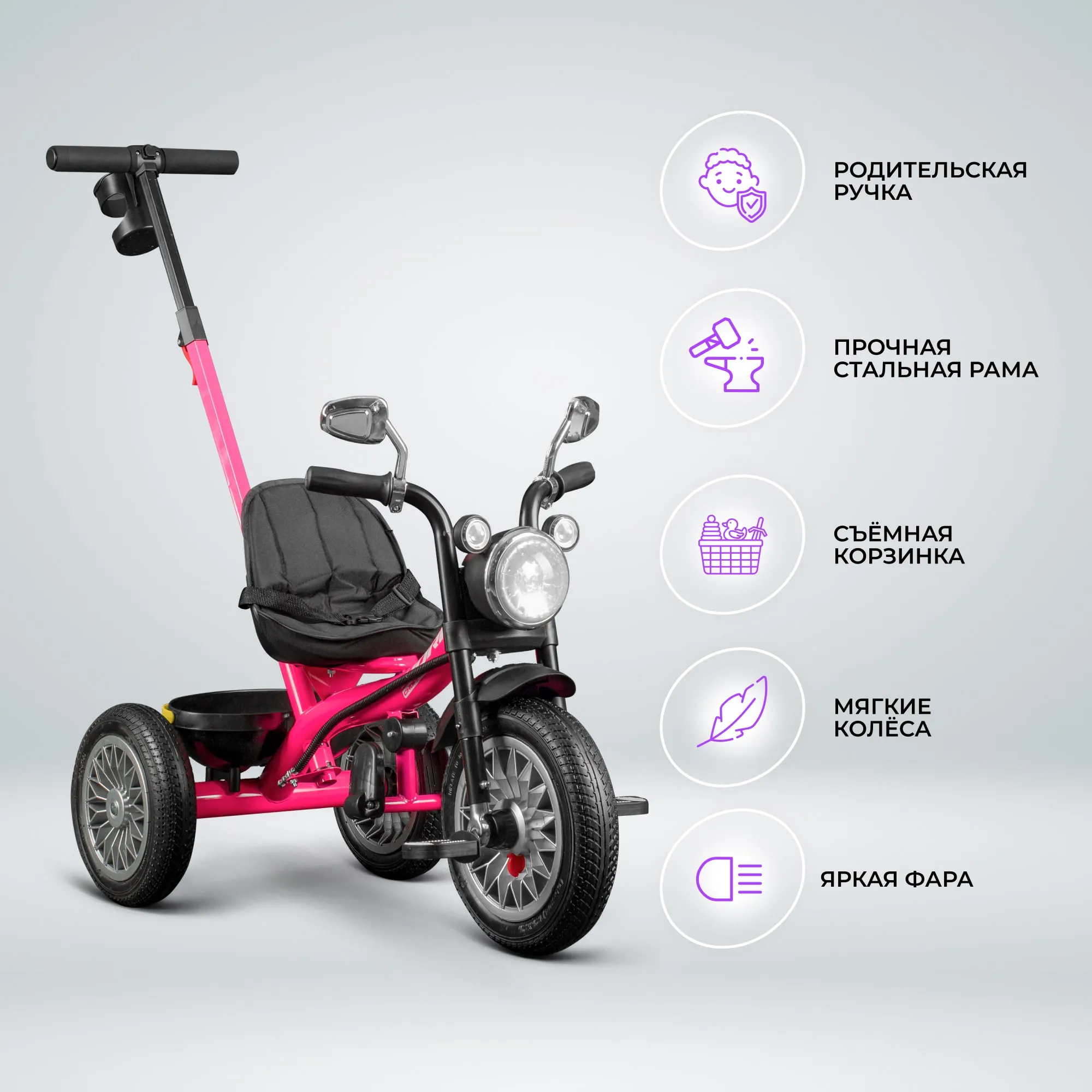 Велосипед трехколесный HORH CHOPPER H3825